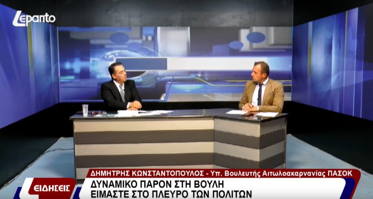 Συνέντευξη Δημήτρη Κωνσταντόπουλου στο Lepanto TV